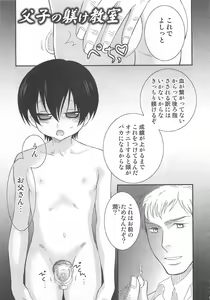 Page 54 of Iinari - preview thumbnail
