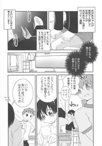 Page 56 of Iinari - preview thumbnail