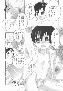 Page 57 of Iinari - preview thumbnail