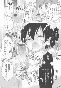 Page 59 of Iinari - preview thumbnail