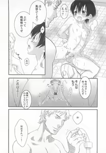 Page 63 of Iinari - preview thumbnail