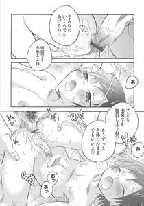 Page 74 of Iinari - preview thumbnail