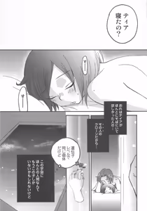 Page 76 of Iinari - preview thumbnail