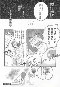 Page 77 of Iinari - preview thumbnail