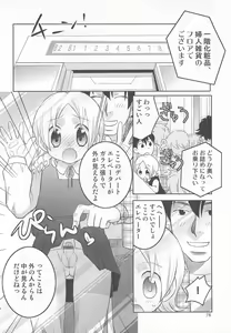 Page 83 of Iinari - preview thumbnail