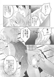 Page 84 of Iinari - preview thumbnail