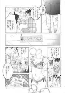 Page 86 of Iinari - preview thumbnail