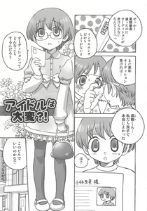 Page 90 of Iinari - preview thumbnail