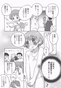 Page 91 of Iinari - preview thumbnail