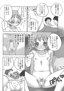 Page 92 of Iinari - preview thumbnail