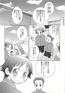 Page 10 of Iinari - preview thumbnail