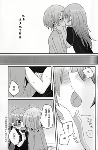 Page 16 of Hajimete no Koto - preview thumbnail