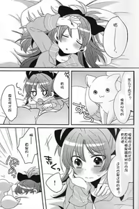 Page 4 of Hajimete no Koto - preview thumbnail