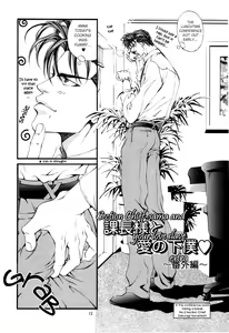 Page 4 of Love Biorythmn - preview thumbnail
