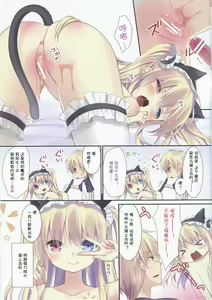 Page 13 of Kobato-chan no Shiiku Houhou - preview thumbnail