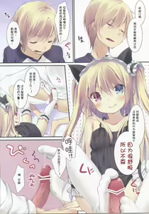 Page 4 of Kobato-chan no Shiiku Houhou - preview thumbnail