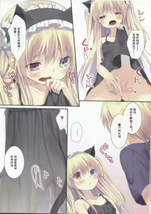 Page 8 of Kobato-chan no Shiiku Houhou - preview thumbnail