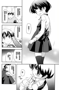 Page 9 of Tetori Ashitori - preview thumbnail