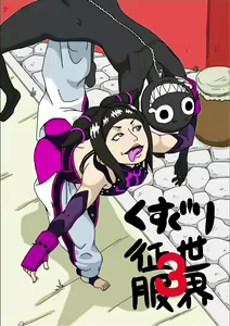 Kusuguri Sekai Seifuku 3 — hentai manga cover on Fhentai