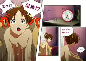 Page 5 of Toukoumae "Pii" Time - preview thumbnail