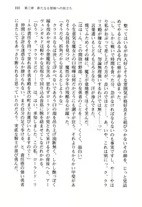 Page 104 of Tsuiteru Yuusha-sama! - preview thumbnail