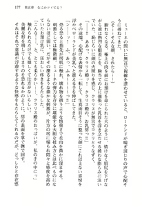 Page 180 of Tsuiteru Yuusha-sama! - preview thumbnail