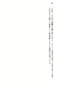 Page 199 of Tsuiteru Yuusha-sama! - preview thumbnail