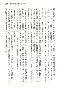 Page 204 of Tsuiteru Yuusha-sama! - preview thumbnail