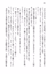 Page 205 of Tsuiteru Yuusha-sama! - preview thumbnail