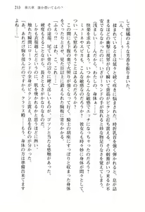 Page 216 of Tsuiteru Yuusha-sama! - preview thumbnail