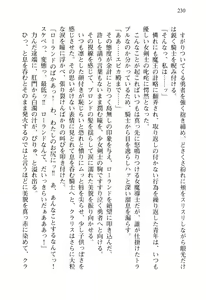 Page 233 of Tsuiteru Yuusha-sama! - preview thumbnail