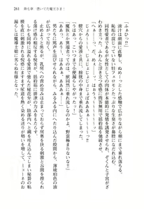 Page 264 of Tsuiteru Yuusha-sama! - preview thumbnail