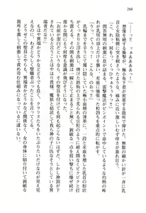 Page 271 of Tsuiteru Yuusha-sama! - preview thumbnail