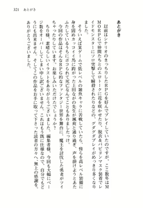 Page 324 of Tsuiteru Yuusha-sama! - preview thumbnail