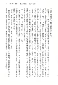 Page 40 of Tsuiteru Yuusha-sama! - preview thumbnail