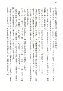 Page 45 of Tsuiteru Yuusha-sama! - preview thumbnail