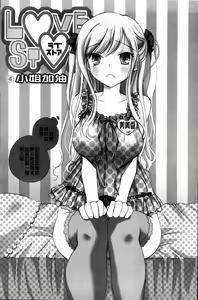 Page 104 of LOVE STORE plus - preview thumbnail