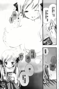 Page 105 of LOVE STORE plus - preview thumbnail