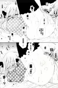 Page 118 of LOVE STORE plus - preview thumbnail