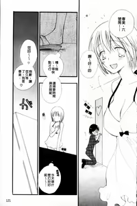 Page 123 of LOVE STORE plus - preview thumbnail
