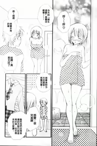 Page 130 of LOVE STORE plus - preview thumbnail