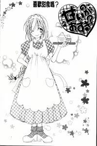 Page 144 of LOVE STORE plus - preview thumbnail