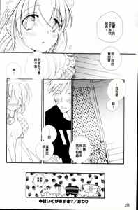 Page 158 of LOVE STORE plus - preview thumbnail