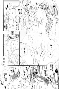 Page 166 of LOVE STORE plus - preview thumbnail