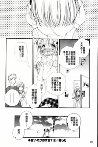 Page 174 of LOVE STORE plus - preview thumbnail