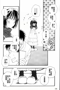 Page 178 of LOVE STORE plus - preview thumbnail