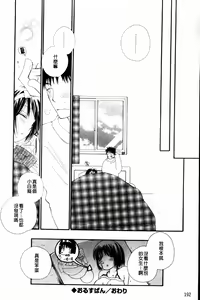 Page 194 of LOVE STORE plus - preview thumbnail