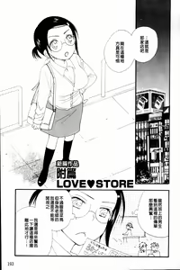 Page 195 of LOVE STORE plus - preview thumbnail