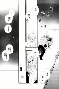 Page 20 of LOVE STORE plus - preview thumbnail