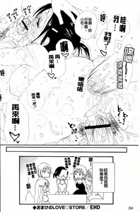 Page 206 of LOVE STORE plus - preview thumbnail